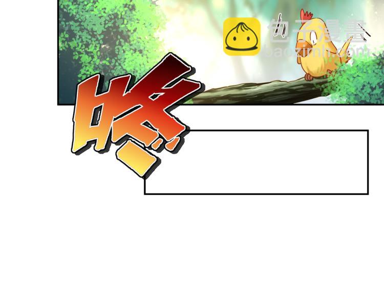 一切從我成爲爐鼎開始 - 第8話 圍獵！(1/2) - 5