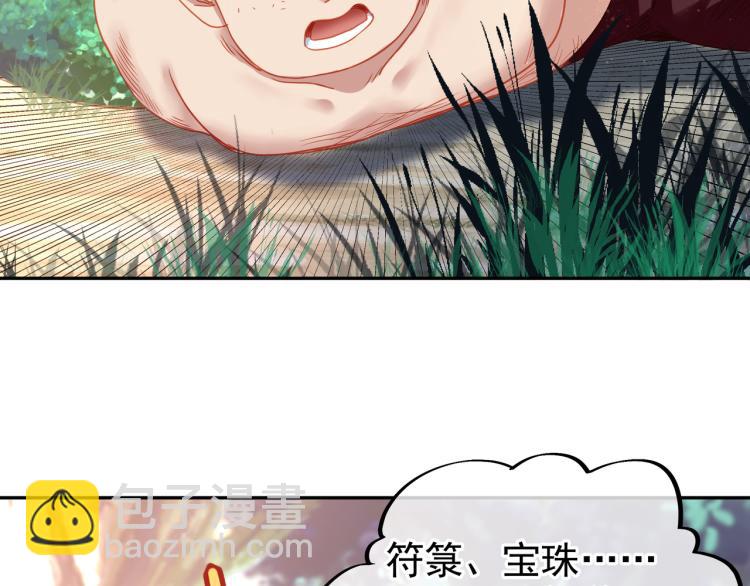 一切從我成爲爐鼎開始 - 第8話 圍獵！(1/2) - 1