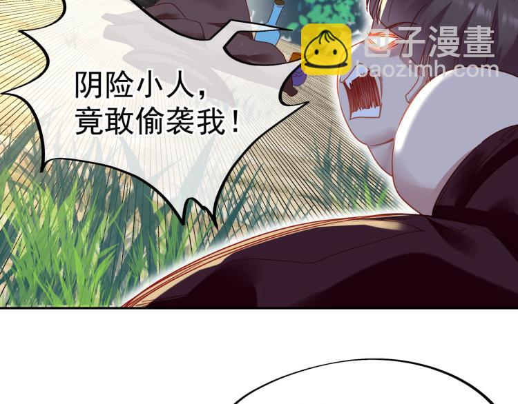 一切從我成爲爐鼎開始 - 第8話 圍獵！(1/2) - 3