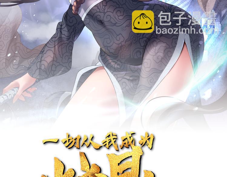 一切從我成爲爐鼎開始 - 第8話 圍獵！(1/2) - 2