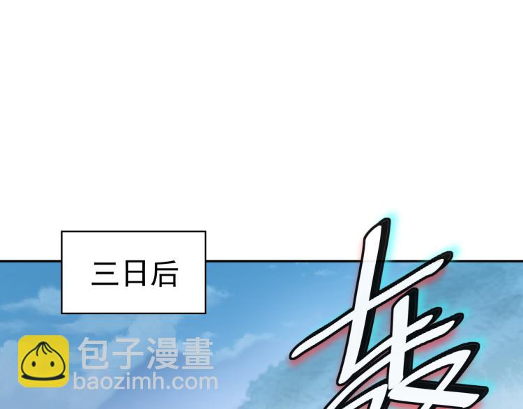 一切從我成爲爐鼎開始 - 第8話 圍獵！(1/2) - 5