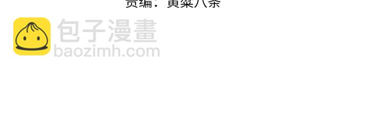 一切從我成爲爐鼎開始 - 第8話 圍獵！(1/2) - 4