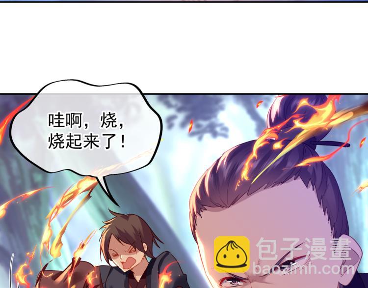 一切從我成爲爐鼎開始 - 第8話 圍獵！(1/2) - 8