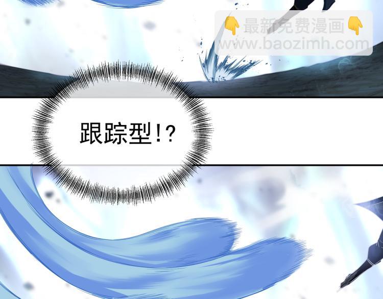 一切從我成爲爐鼎開始 - 第8話 圍獵！(2/2) - 4