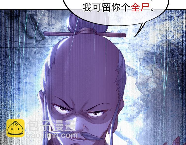 一切從我成爲爐鼎開始 - 第8話 圍獵！(2/2) - 3