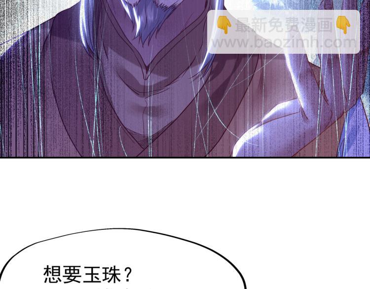 一切從我成爲爐鼎開始 - 第8話 圍獵！(2/2) - 4