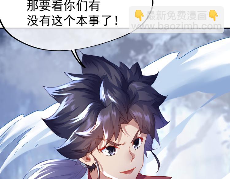 一切從我成爲爐鼎開始 - 第8話 圍獵！(2/2) - 5