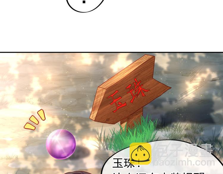 一切從我成爲爐鼎開始 - 第8話 圍獵！(1/2) - 8