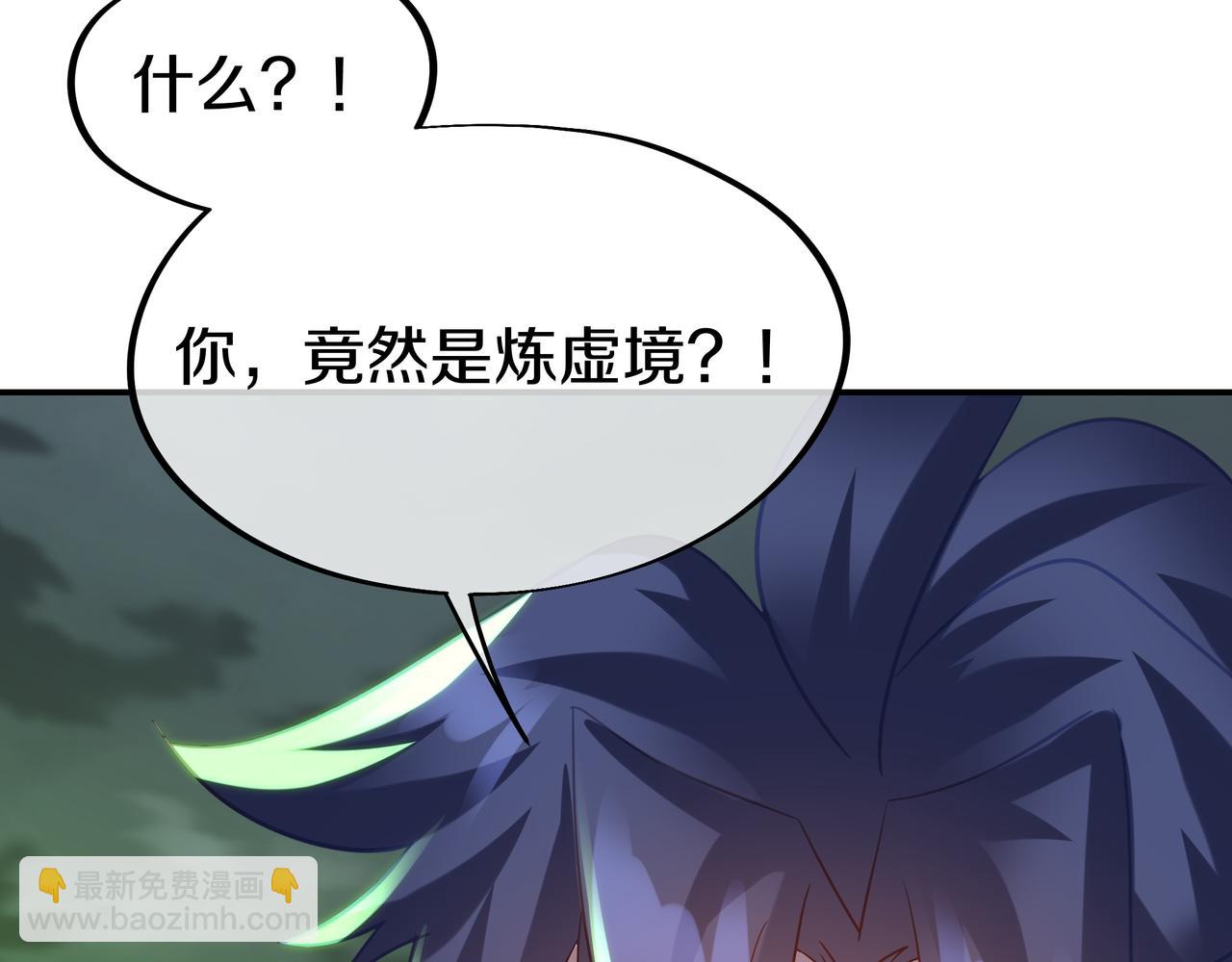 一切從我成爲爐鼎開始 - 第80話 木塵與丹尊(3/3) - 5