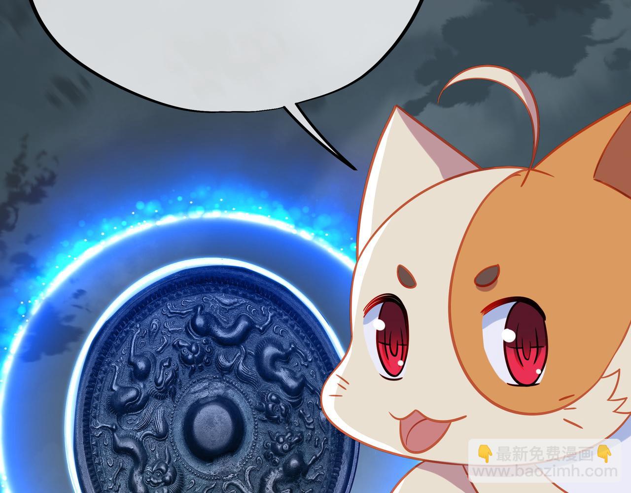 一切從我成爲爐鼎開始 - 第80話 木塵與丹尊(1/3) - 5