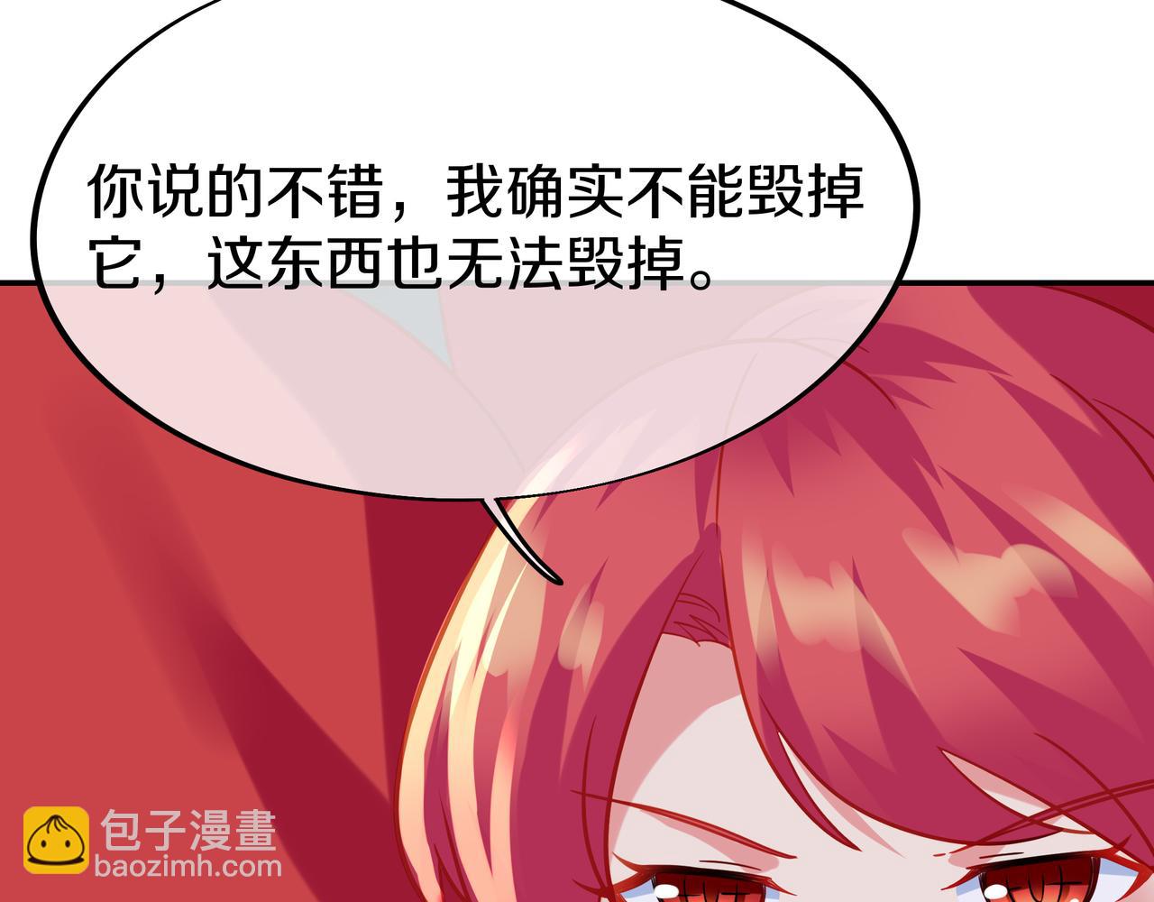 一切從我成爲爐鼎開始 - 第80話 木塵與丹尊(3/3) - 4