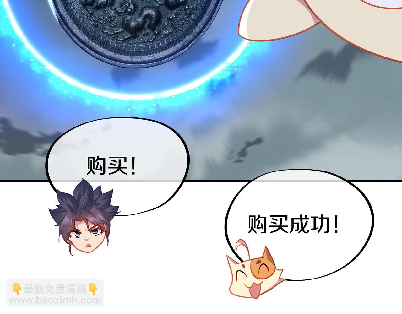 一切從我成爲爐鼎開始 - 第80話 木塵與丹尊(1/3) - 6