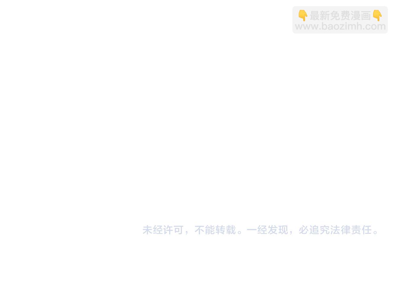 一切從我成爲爐鼎開始 - 第80話 木塵與丹尊(3/3) - 2