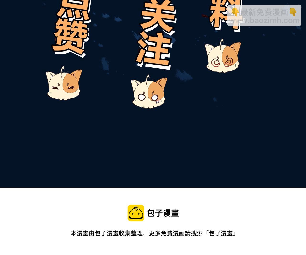 一切從我成爲爐鼎開始 - 第80話 木塵與丹尊(3/3) - 6