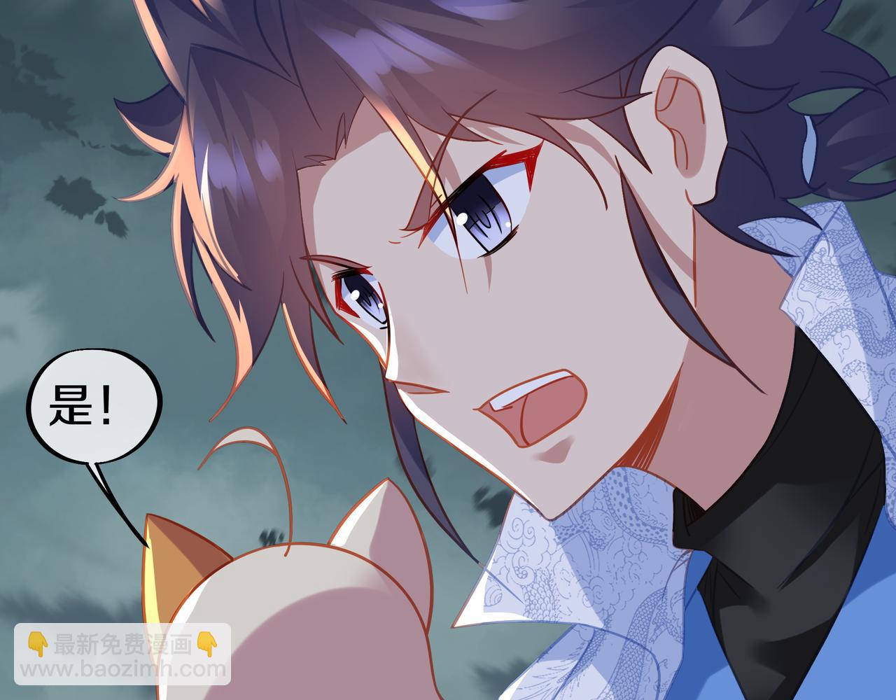 一切從我成爲爐鼎開始 - 第80話 木塵與丹尊(1/3) - 7