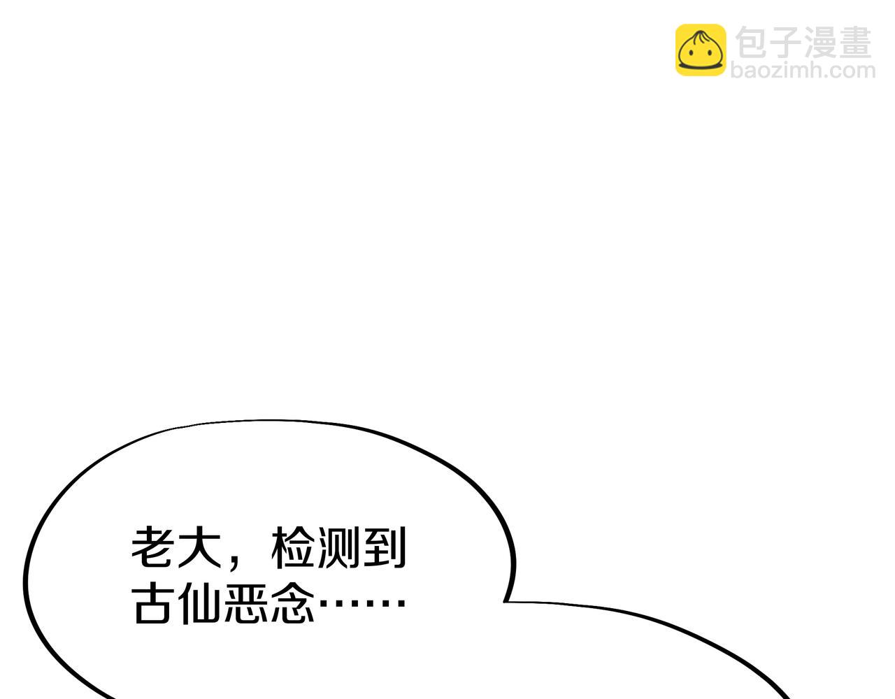 一切從我成爲爐鼎開始 - 第80話 木塵與丹尊(1/3) - 2