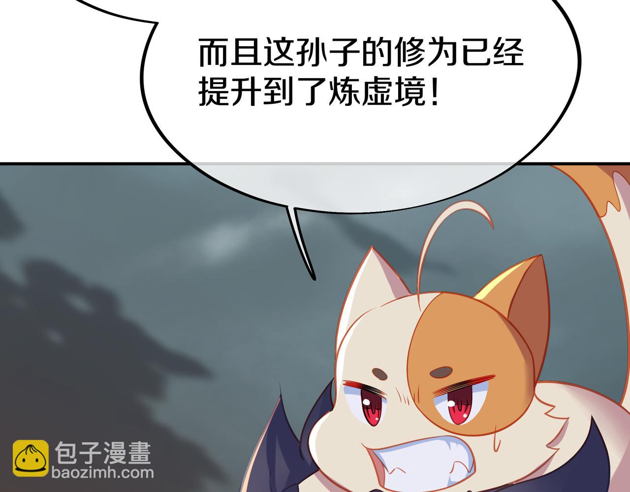 一切從我成爲爐鼎開始 - 第80話 木塵與丹尊(1/3) - 3