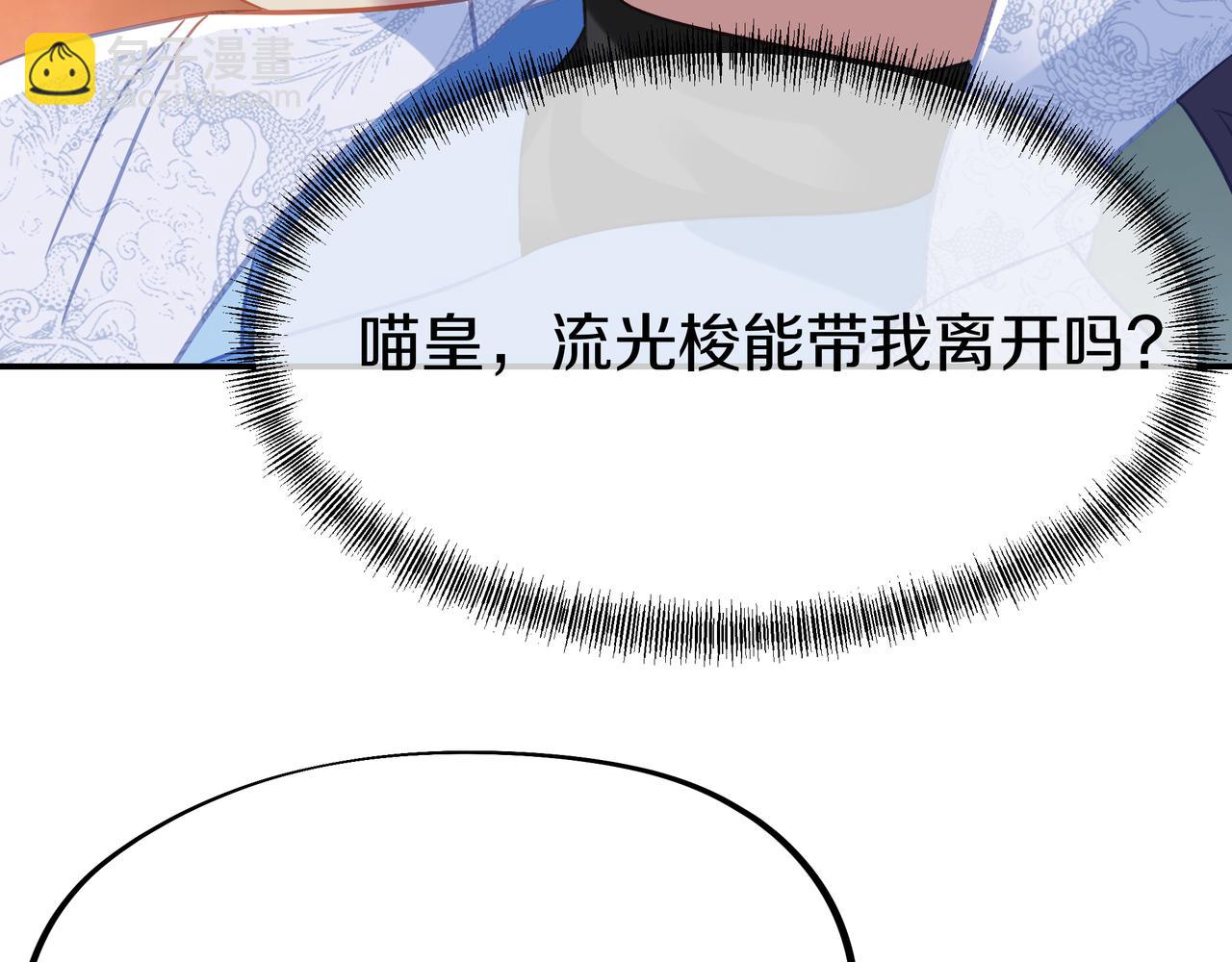 一切從我成爲爐鼎開始 - 第80話 木塵與丹尊(1/3) - 5