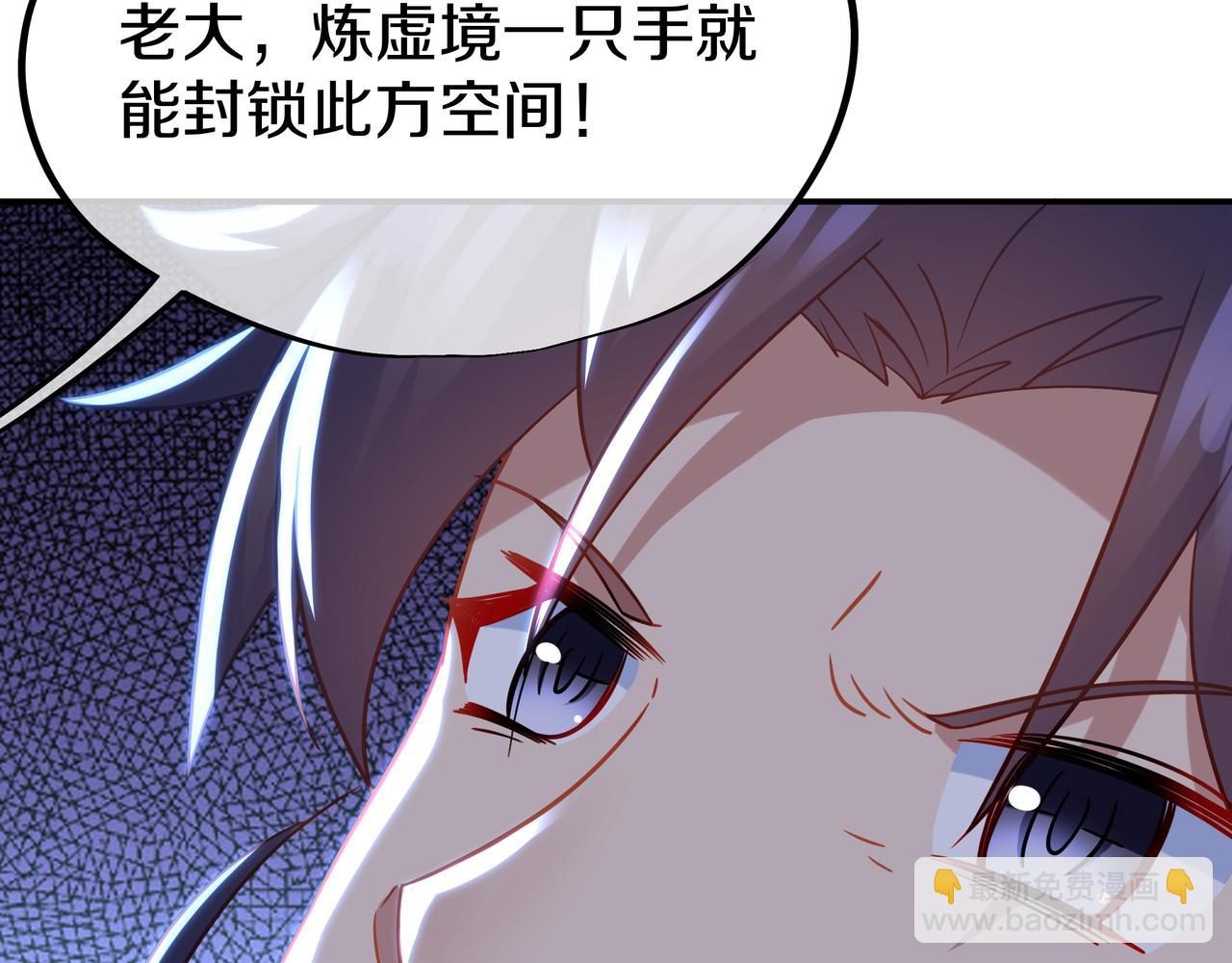 一切從我成爲爐鼎開始 - 第80話 木塵與丹尊(1/3) - 6