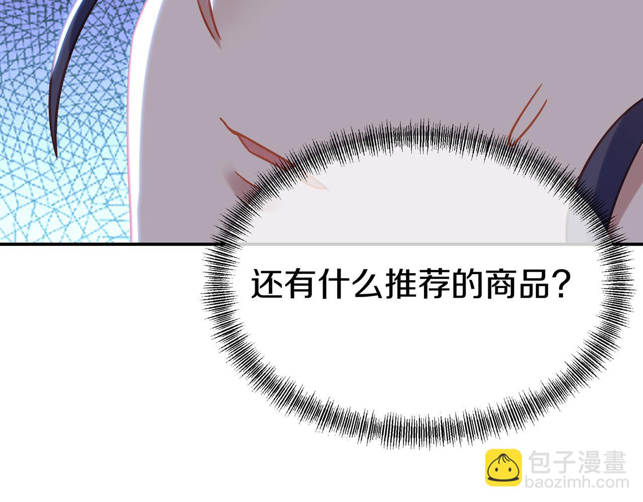 一切從我成爲爐鼎開始 - 第80話 木塵與丹尊(1/3) - 7