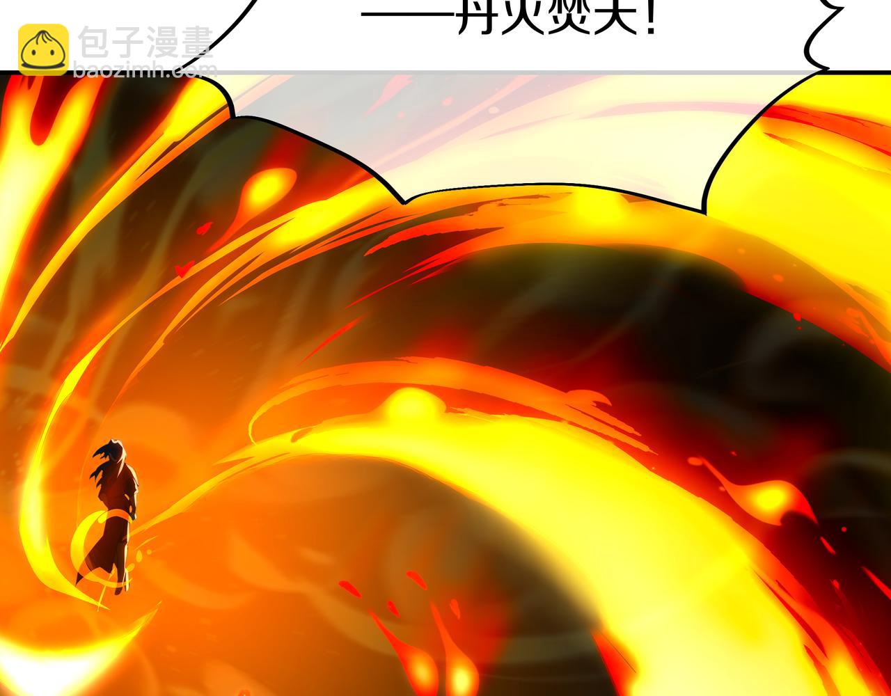 一切從我成爲爐鼎開始 - 第80話 木塵與丹尊(2/3) - 1