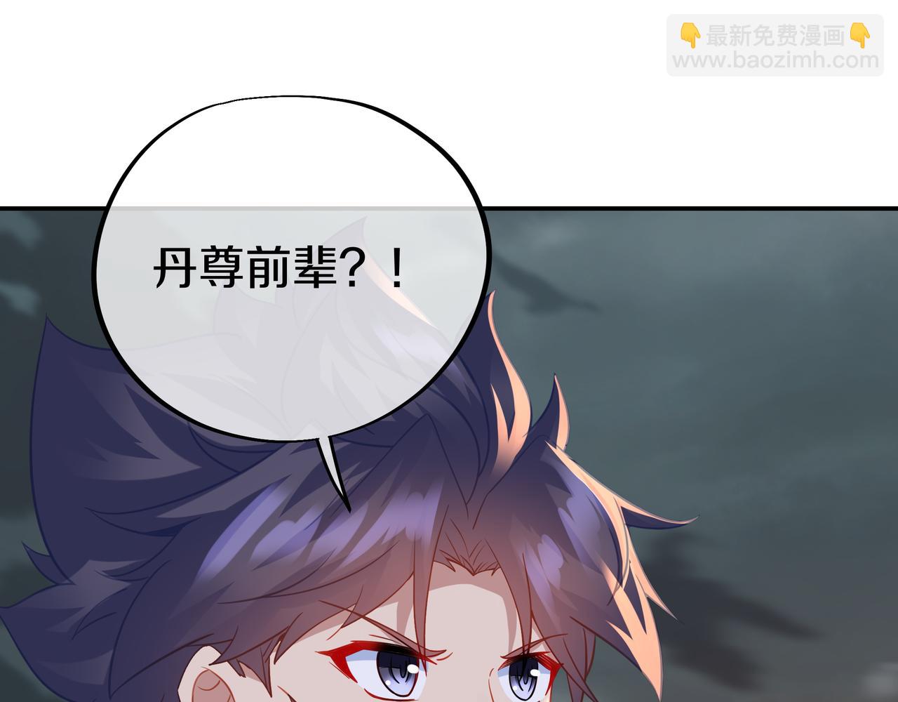 一切從我成爲爐鼎開始 - 第80話 木塵與丹尊(2/3) - 3