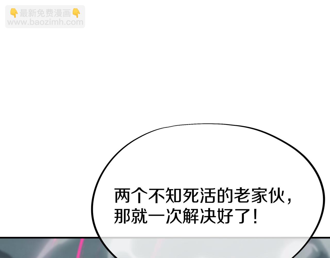 一切從我成爲爐鼎開始 - 第80話 木塵與丹尊(2/3) - 7