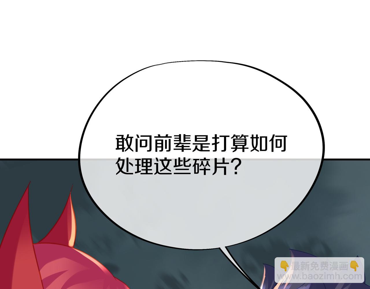 一切從我成爲爐鼎開始 - 第80話 木塵與丹尊(2/3) - 2