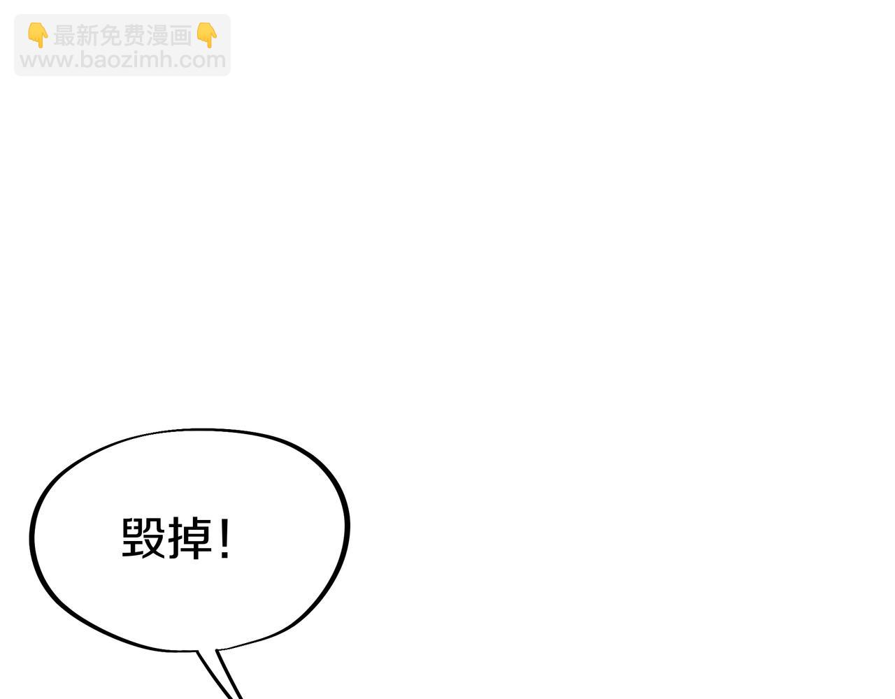 一切從我成爲爐鼎開始 - 第80話 木塵與丹尊(2/3) - 6