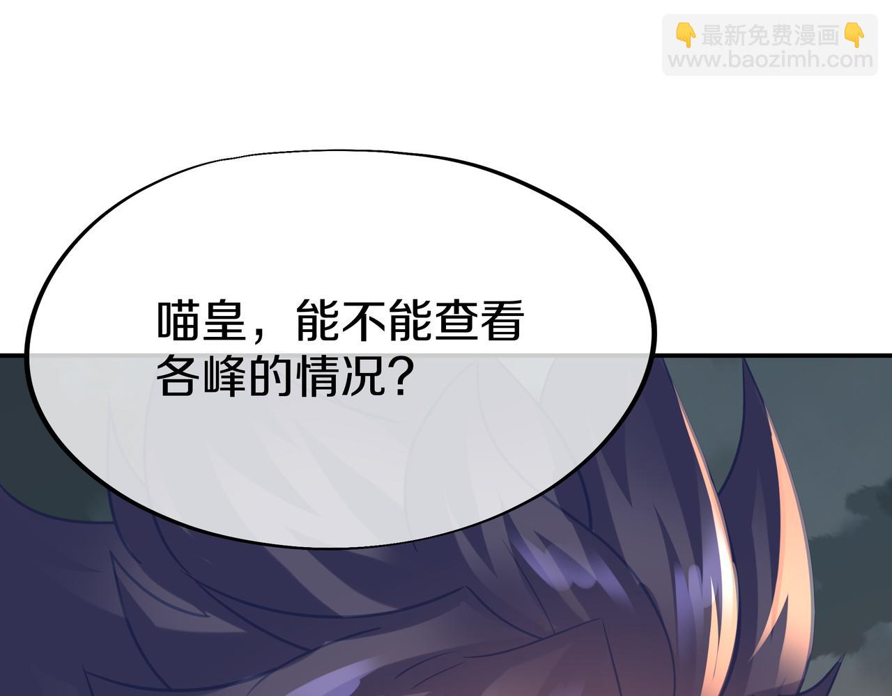 一切從我成爲爐鼎開始 - 第80話 木塵與丹尊(1/3) - 1