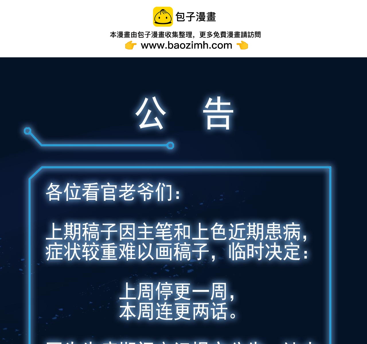 一切從我成爲爐鼎開始 - 第82話 最初的起點(1/4) - 1