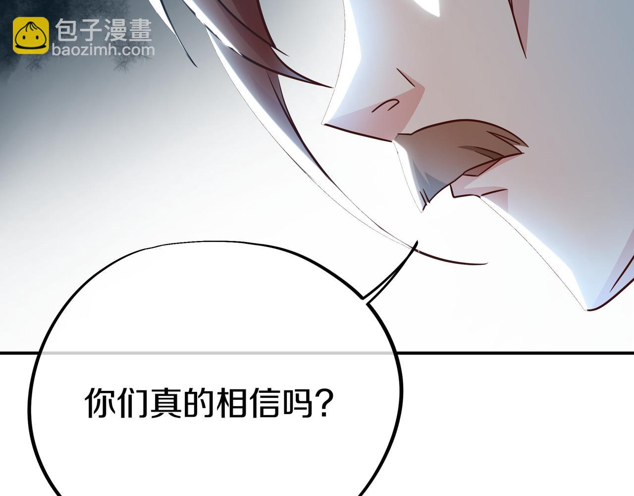 一切從我成爲爐鼎開始 - 第82話 最初的起點(3/4) - 7