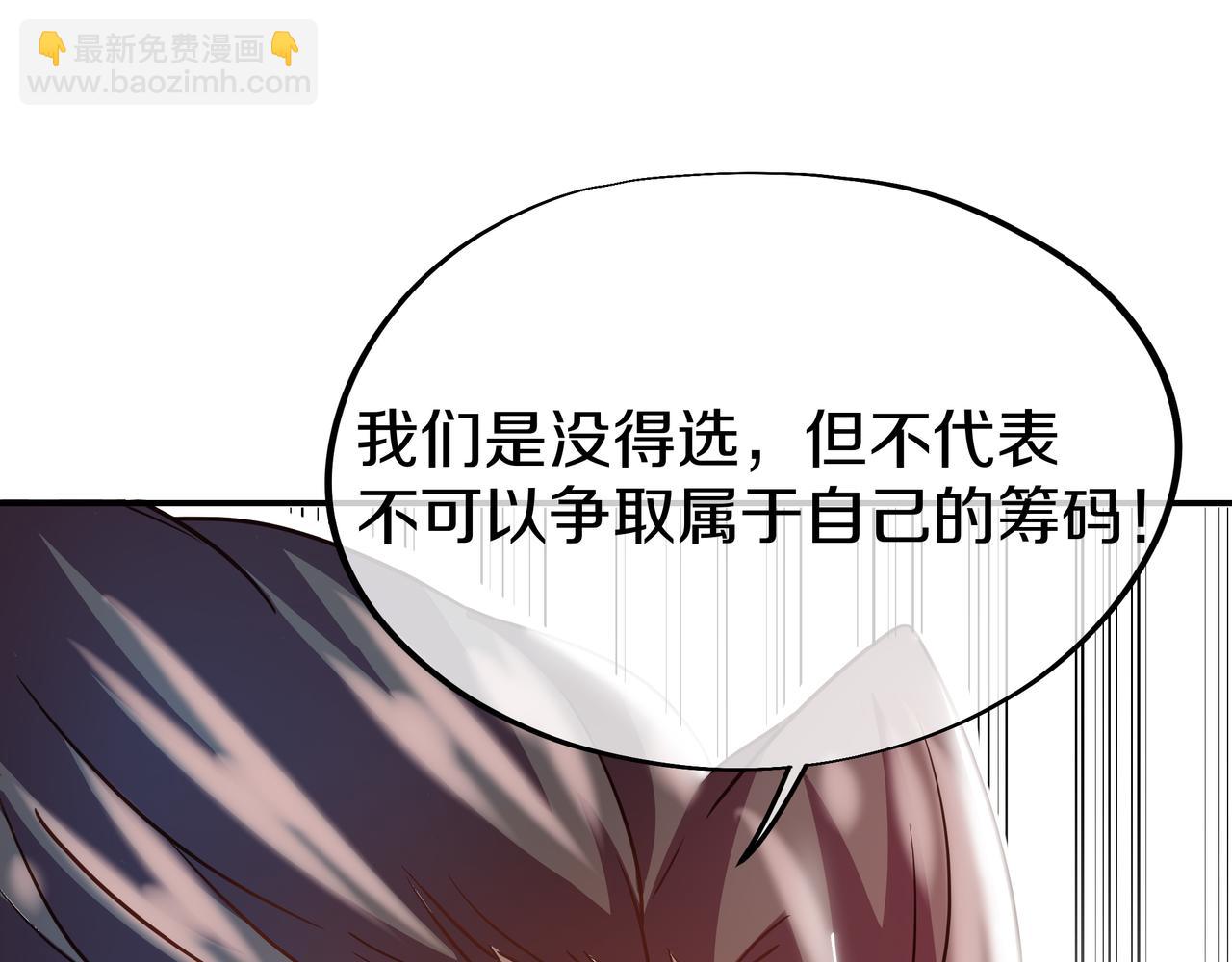 一切從我成爲爐鼎開始 - 第82話 最初的起點(3/4) - 4