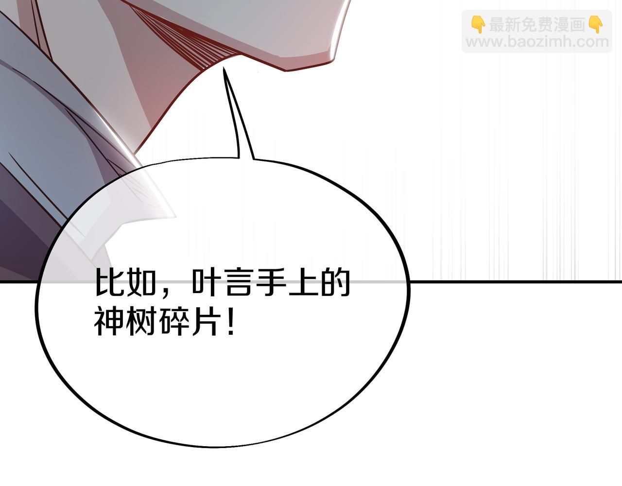 一切從我成爲爐鼎開始 - 第82話 最初的起點(3/4) - 6