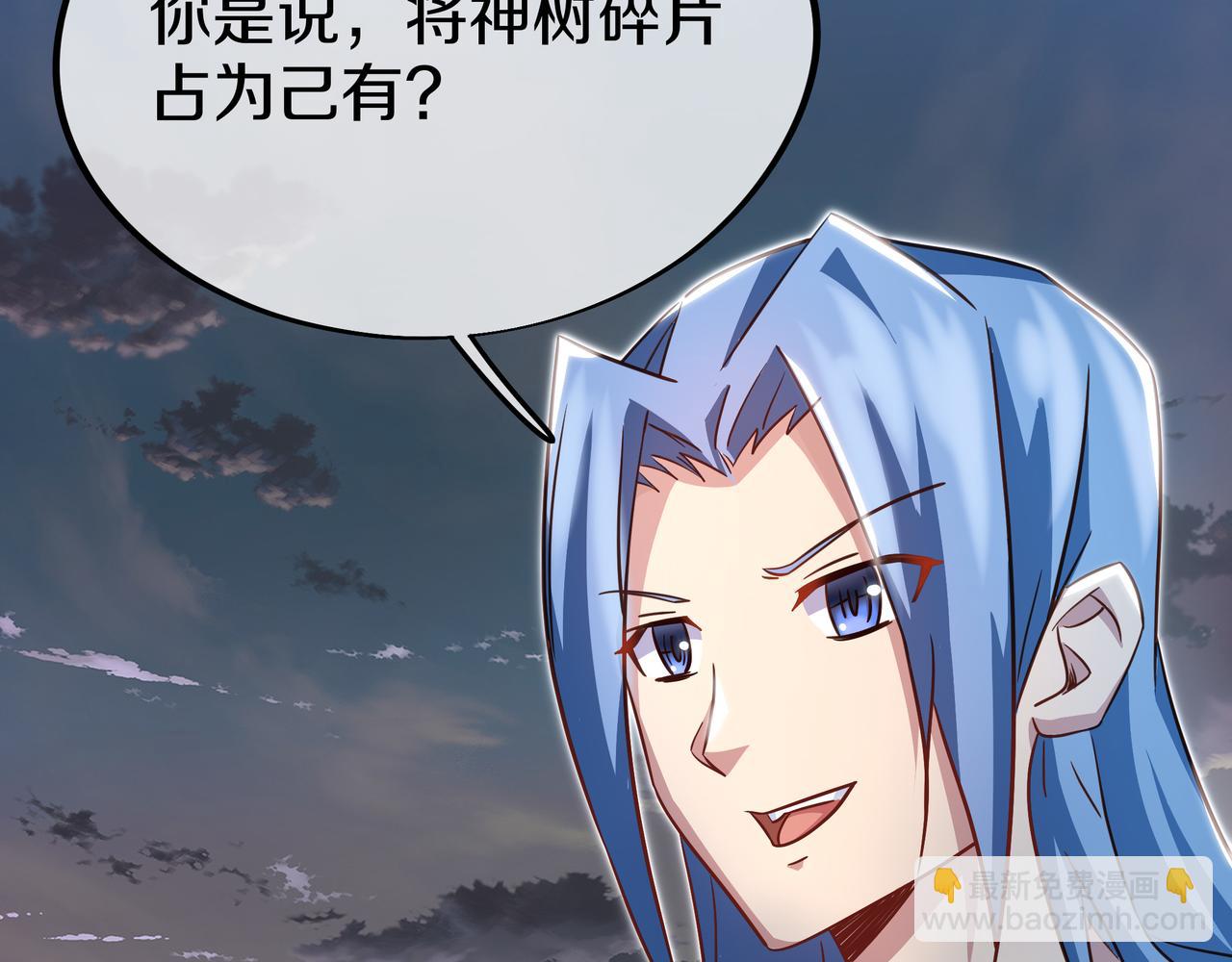 一切從我成爲爐鼎開始 - 第82話 最初的起點(3/4) - 8