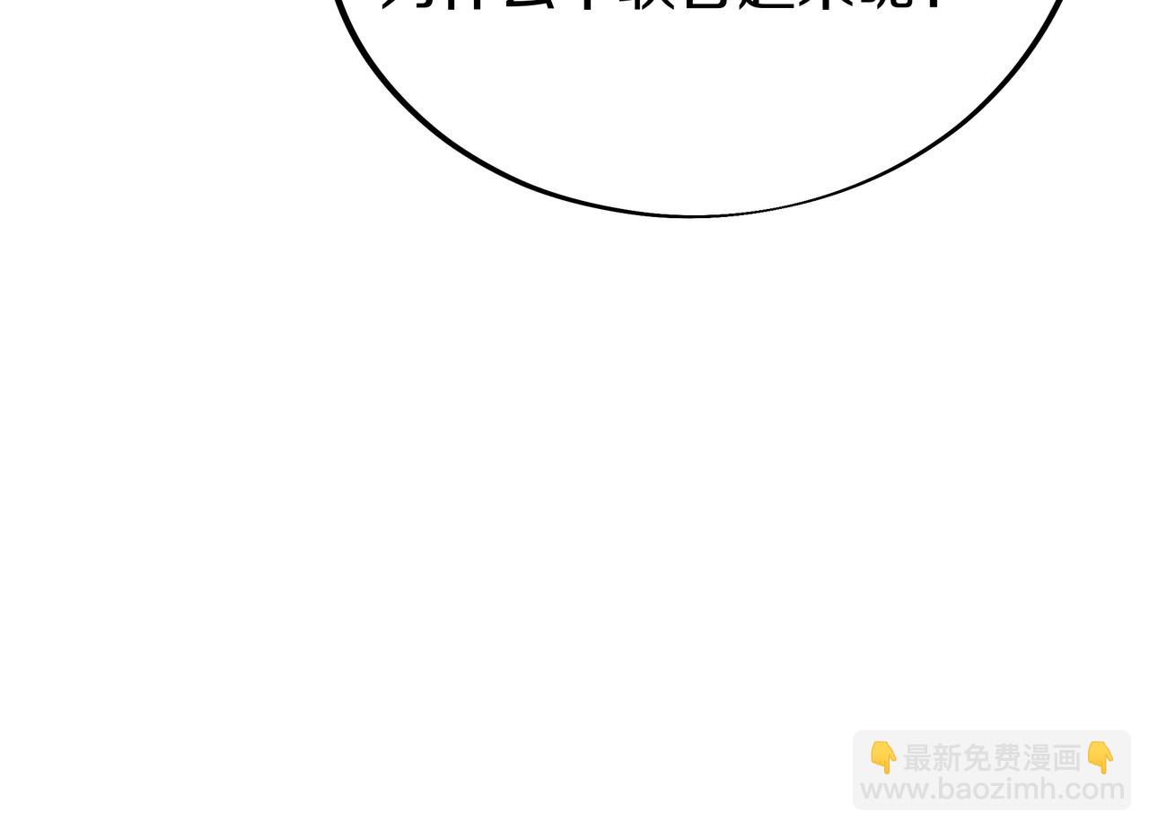 一切從我成爲爐鼎開始 - 第82話 最初的起點(3/4) - 2