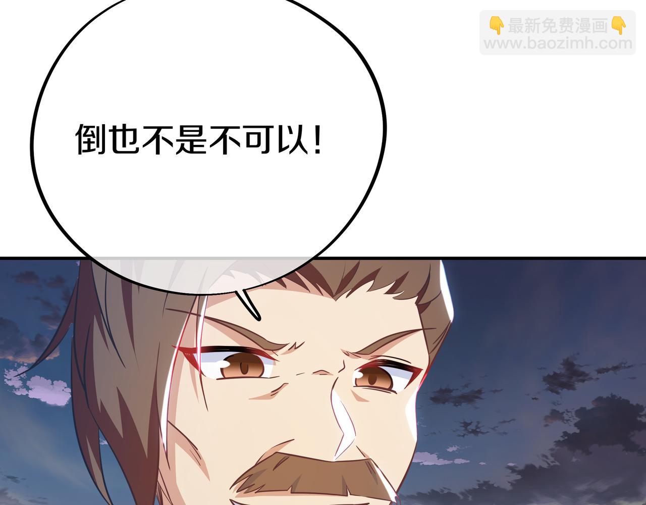 一切從我成爲爐鼎開始 - 第82話 最初的起點(3/4) - 4