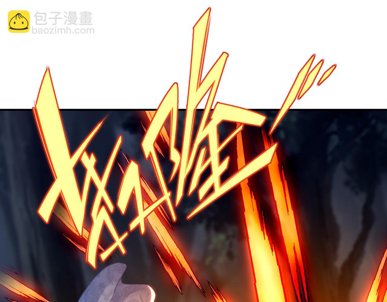 一切從我成爲爐鼎開始 - 第82話 最初的起點(1/4) - 6