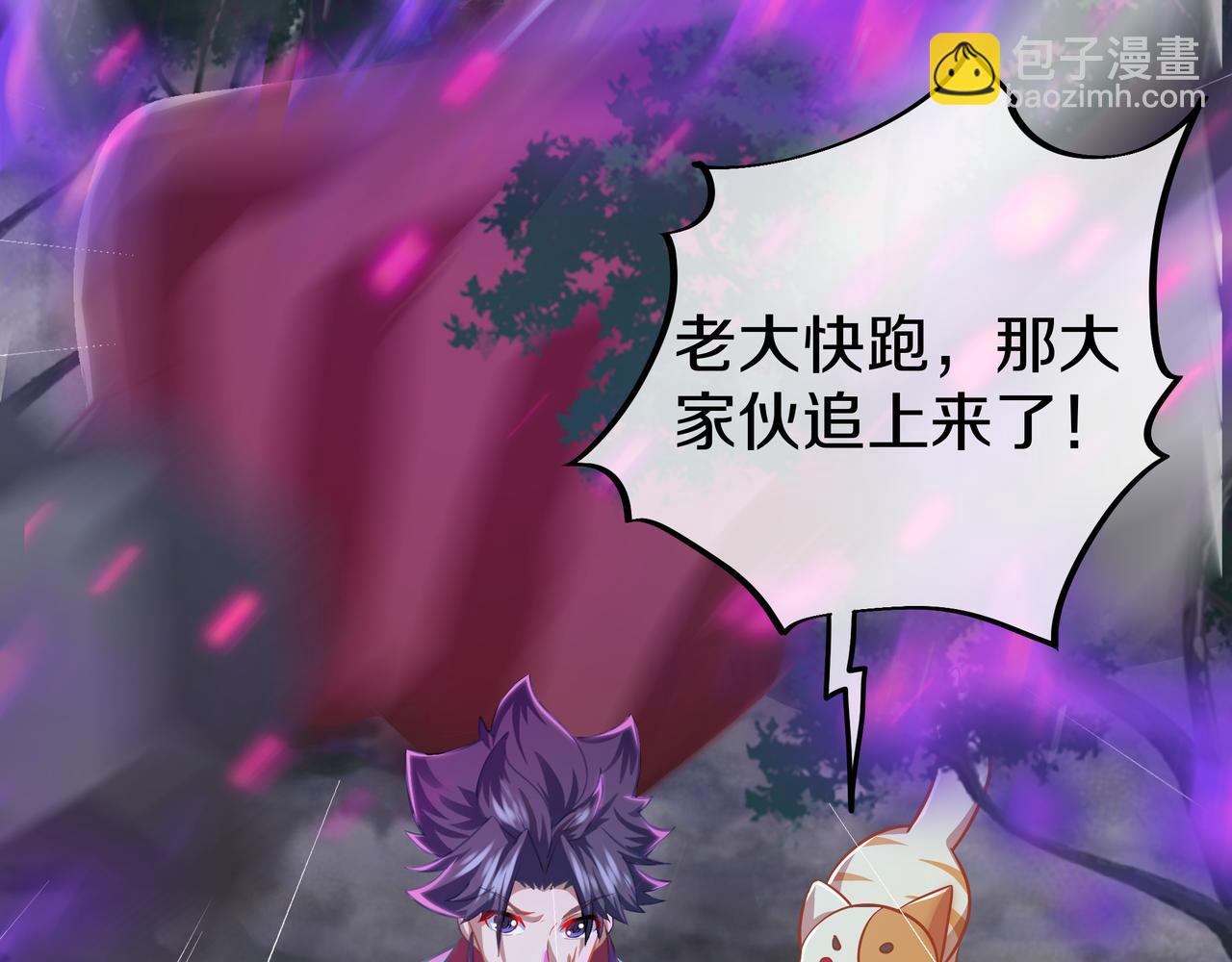 一切從我成爲爐鼎開始 - 第82話 最初的起點(3/4) - 6