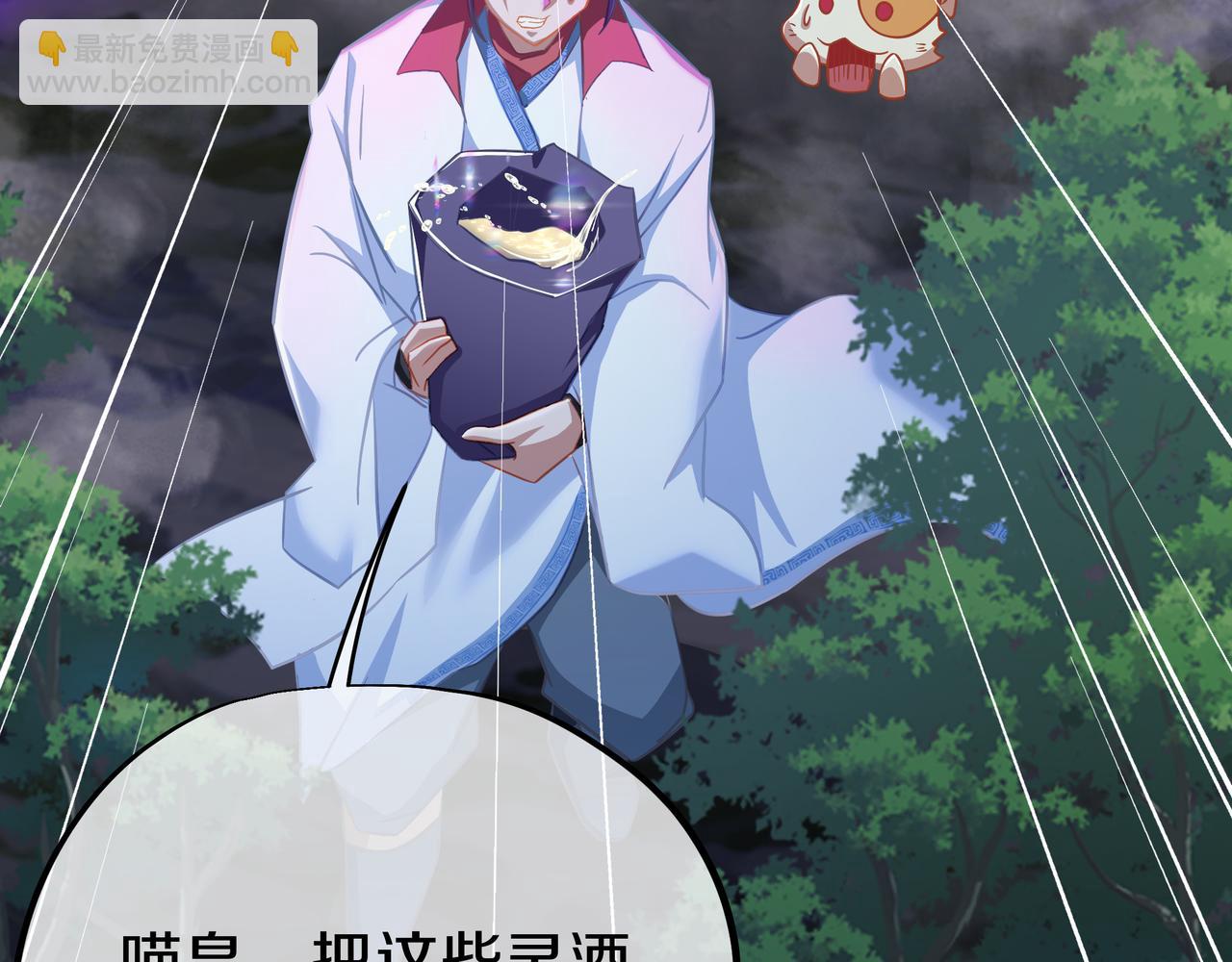 一切從我成爲爐鼎開始 - 第82話 最初的起點(3/4) - 7