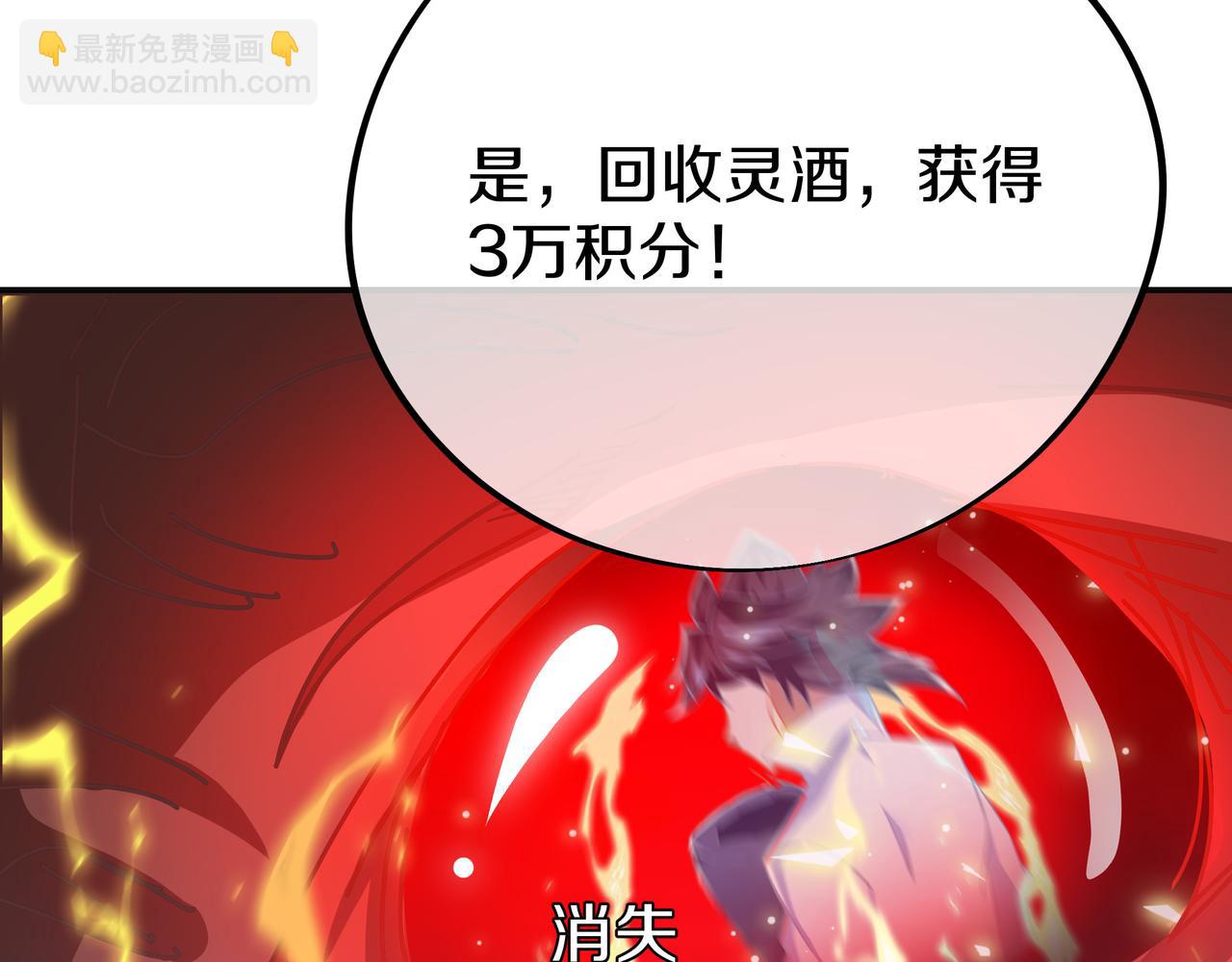 一切從我成爲爐鼎開始 - 第82話 最初的起點(3/4) - 1