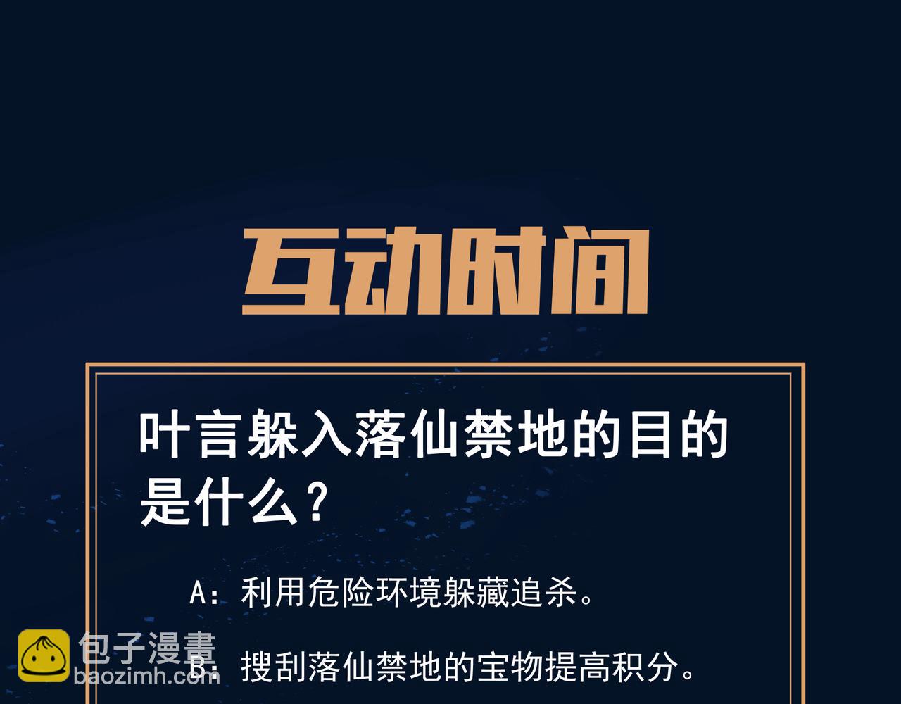 一切從我成爲爐鼎開始 - 第82話 最初的起點(4/4) - 1