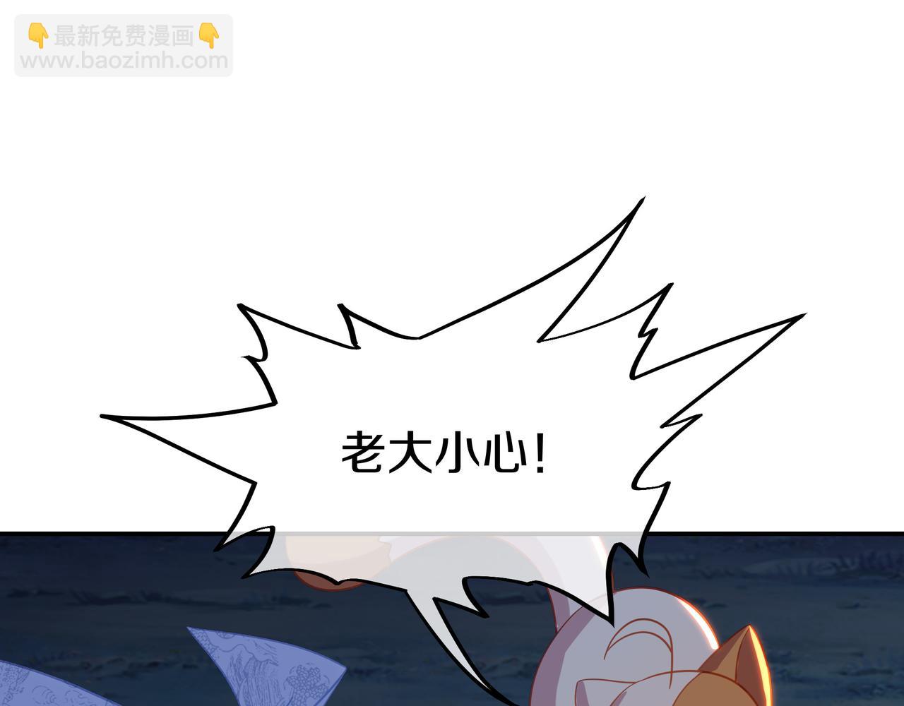 一切從我成爲爐鼎開始 - 第82話 最初的起點(1/4) - 8