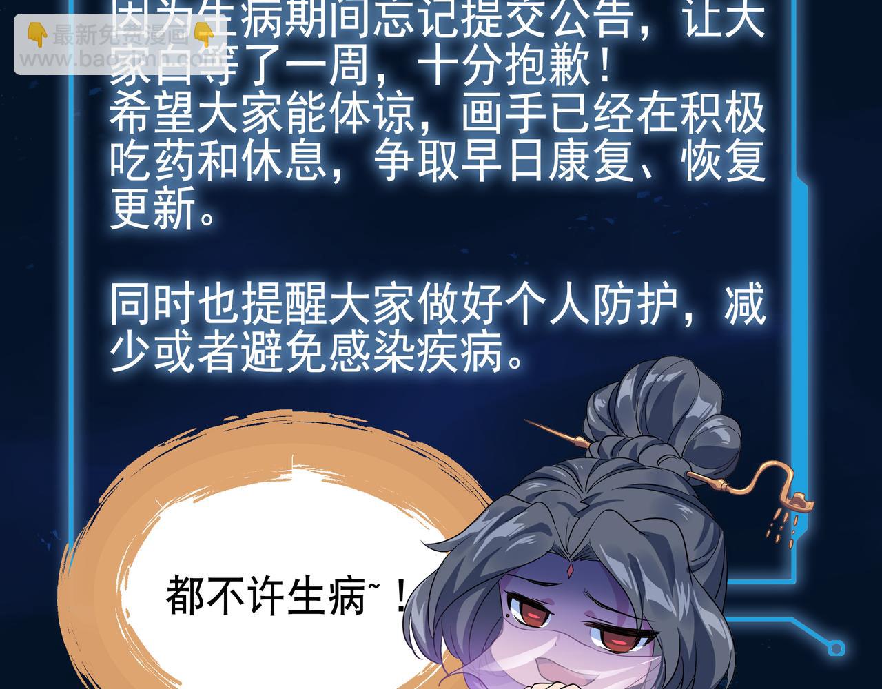 一切從我成爲爐鼎開始 - 第82話 最初的起點(1/4) - 2