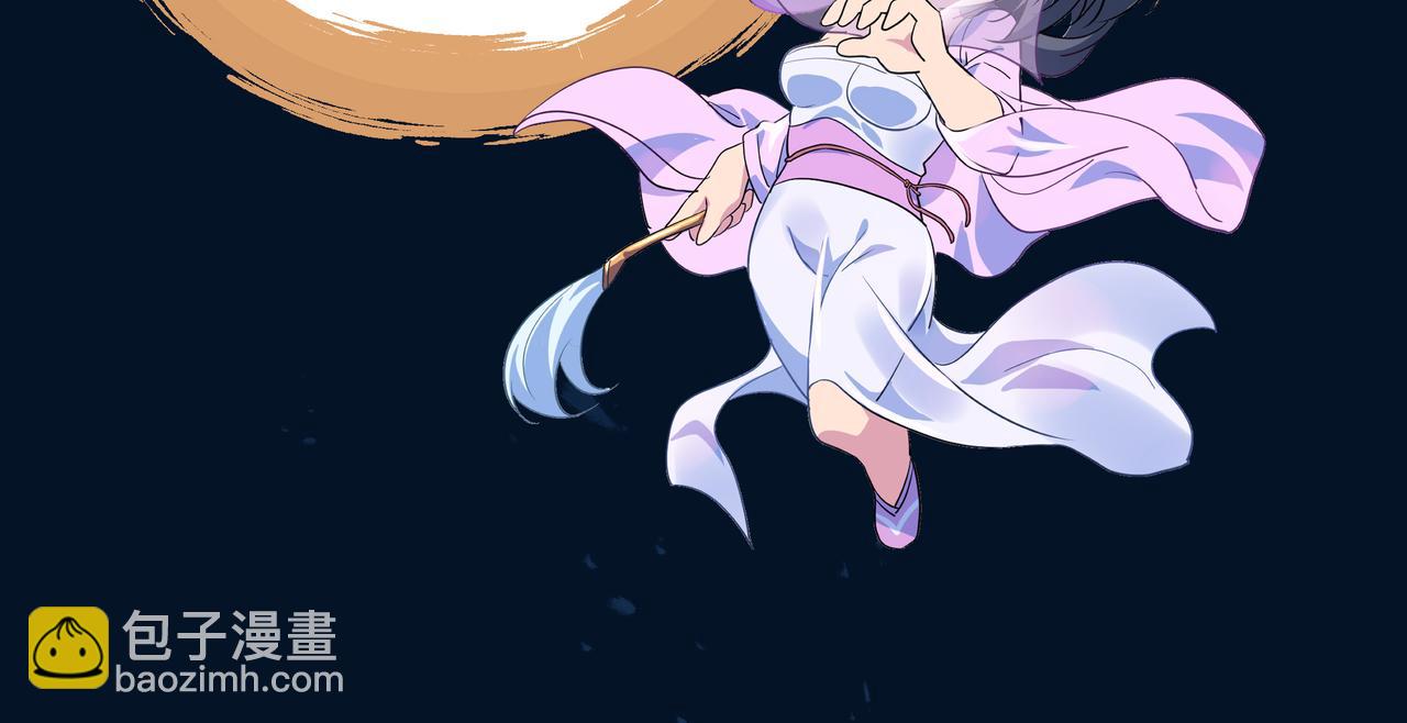 一切從我成爲爐鼎開始 - 第82話 最初的起點(1/4) - 3