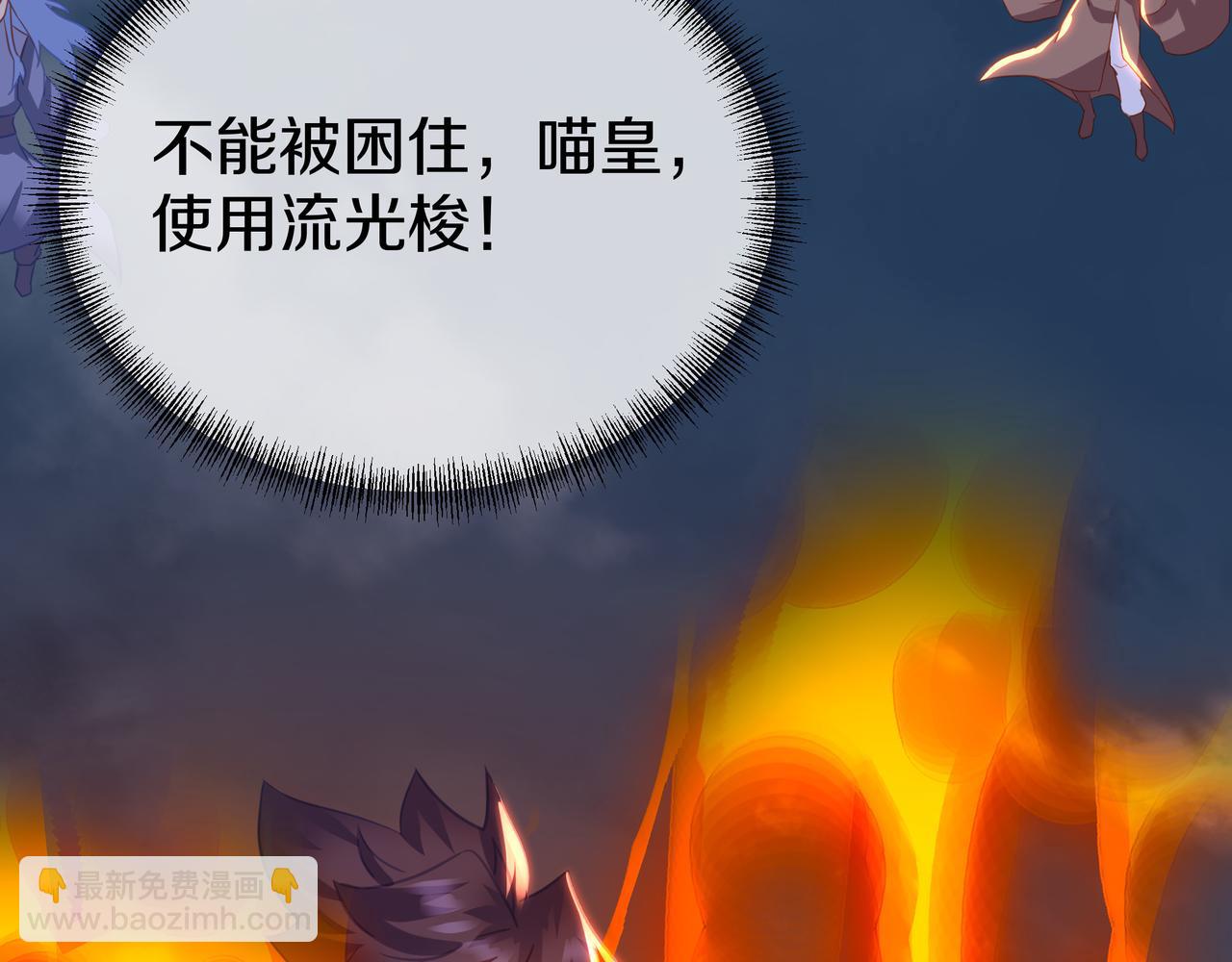 一切從我成爲爐鼎開始 - 第82話 最初的起點(1/4) - 8