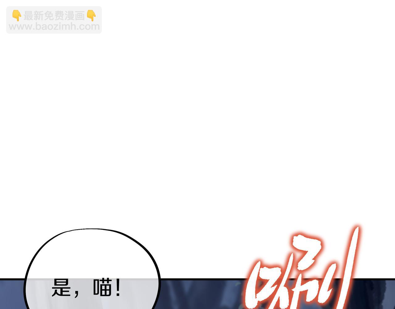 一切從我成爲爐鼎開始 - 第82話 最初的起點(1/4) - 3