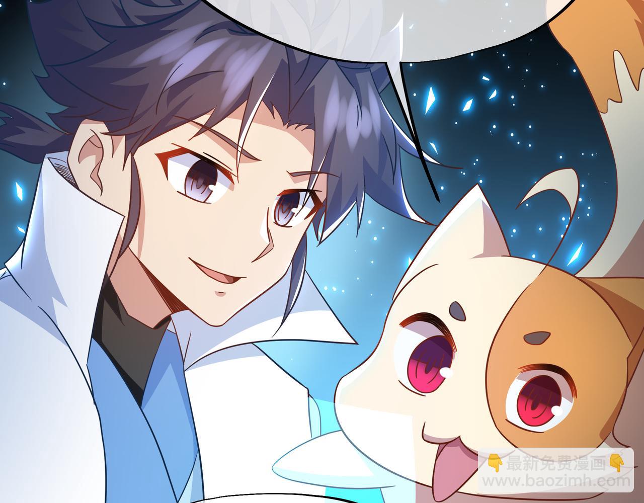 一切從我成爲爐鼎開始 - 第82話 最初的起點(1/4) - 1