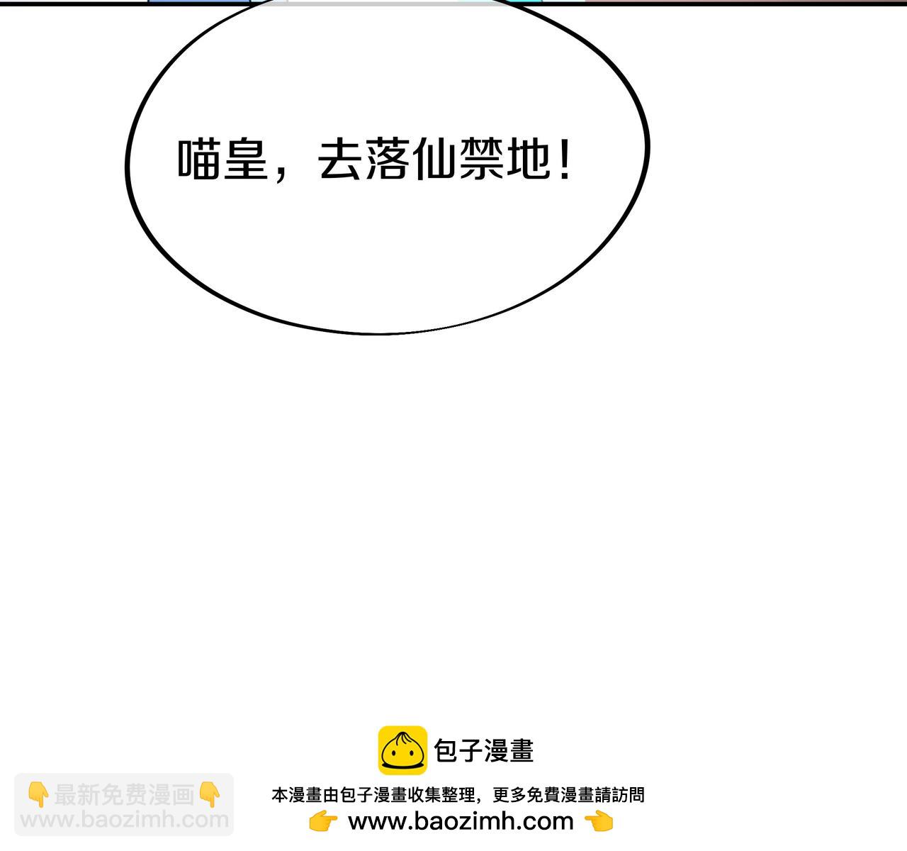 一切從我成爲爐鼎開始 - 第82話 最初的起點(1/4) - 2