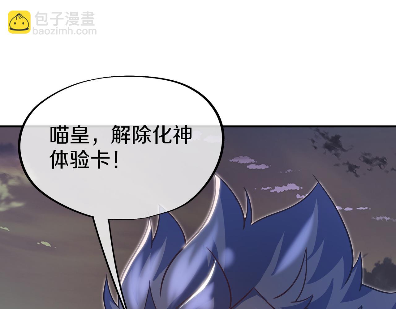 一切從我成爲爐鼎開始 - 第82話 最初的起點(2/4) - 1